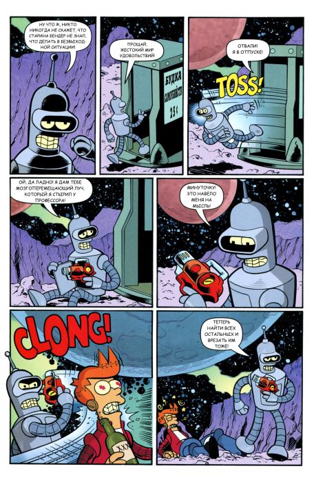 Futurama comics 63 (  Futurama) Иллюстрация 15